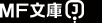 MF文庫J